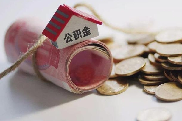 巴音郭楞公积金找黄牛几天能批下来（公积金找黄牛几天能批下来啊）